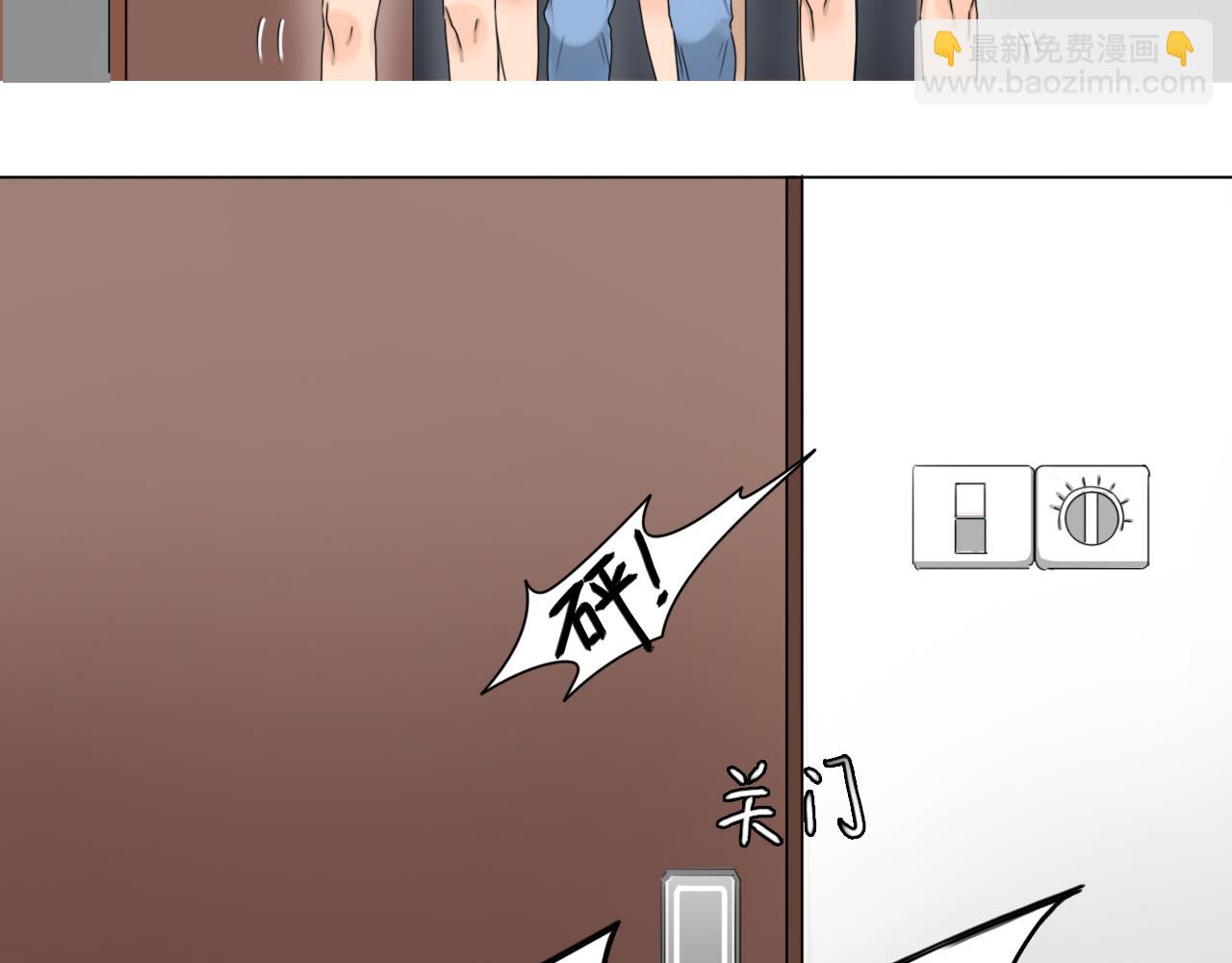 《沙雕室友》强迫症（下集） 第22页