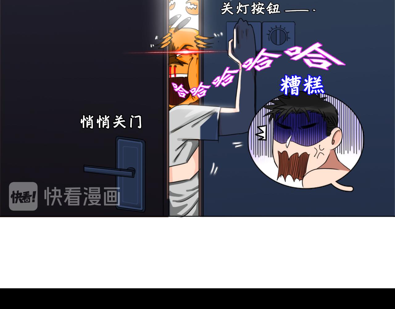 《沙雕室友》强迫症（下集） 第25页