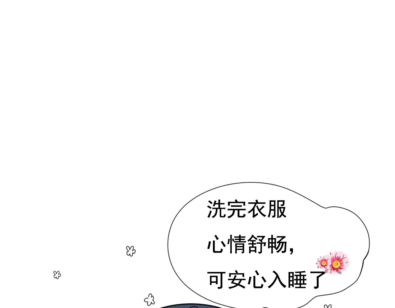 《沙雕室友》强迫症（下集） 第28页