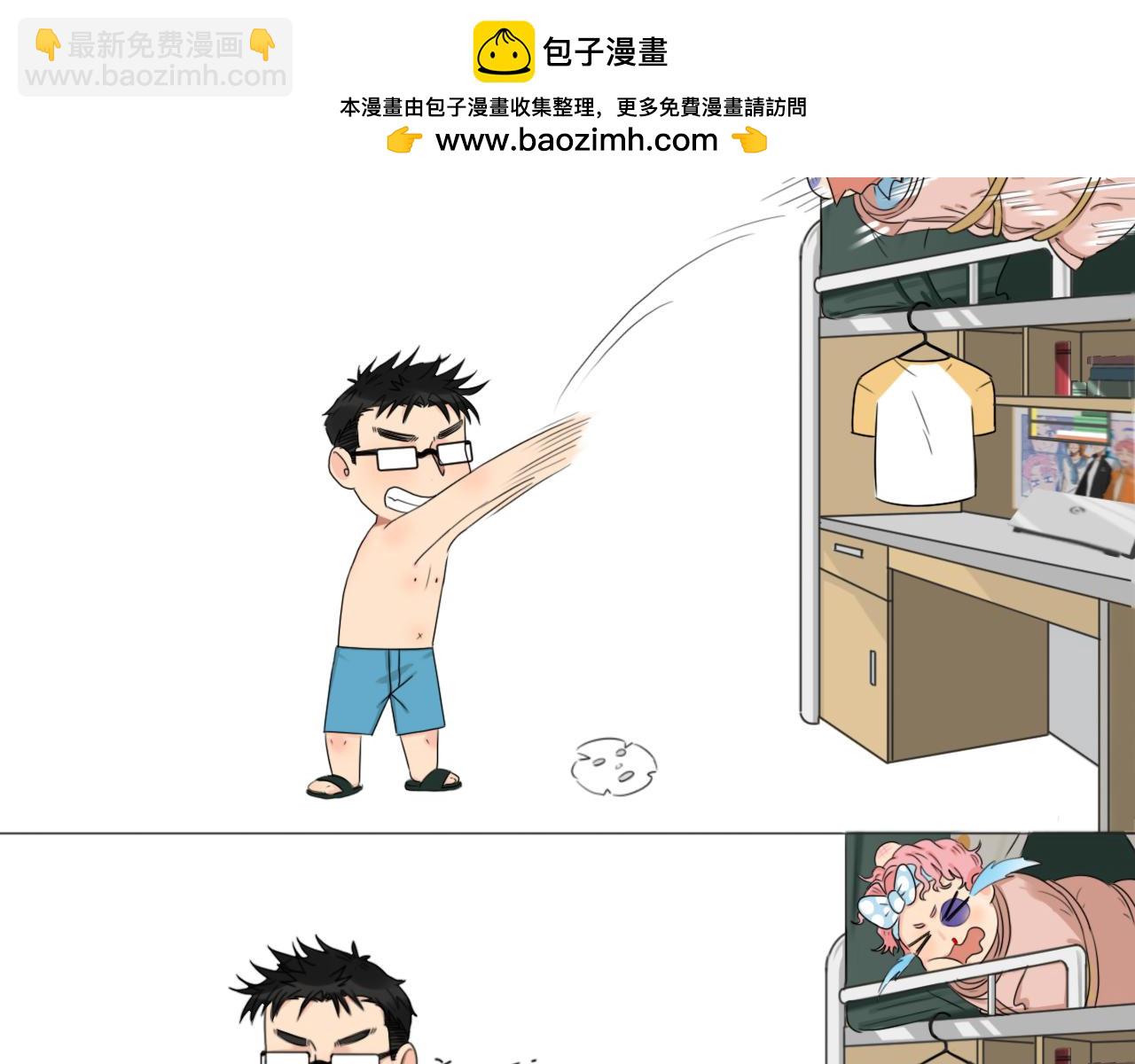 《沙雕室友》强迫症（下集） 第2页