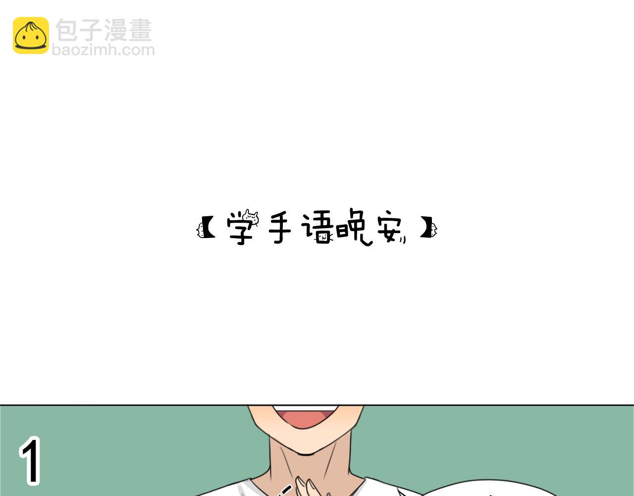 《沙雕室友》强迫症（下集） 第31页