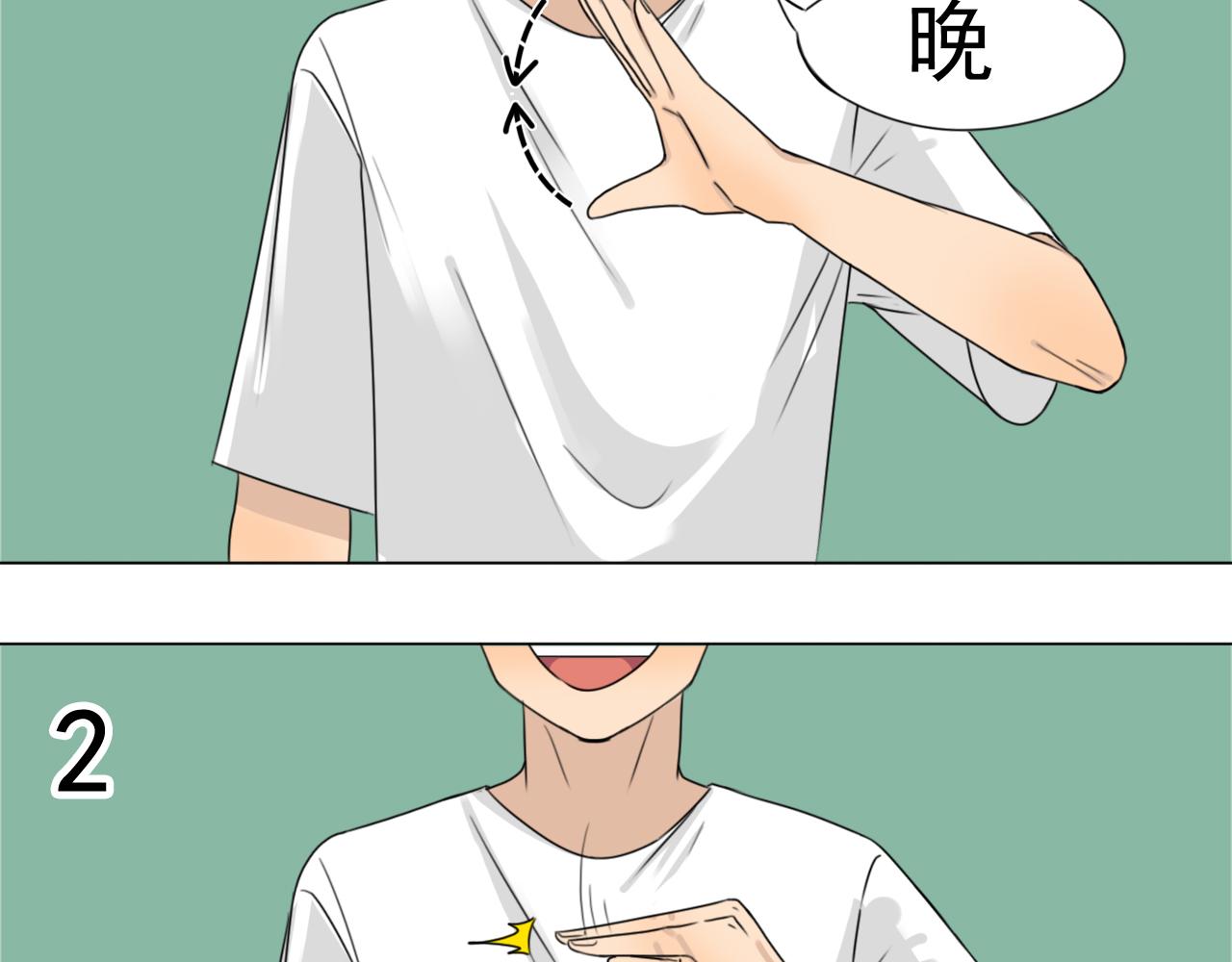 《沙雕室友》强迫症（下集） 第32页