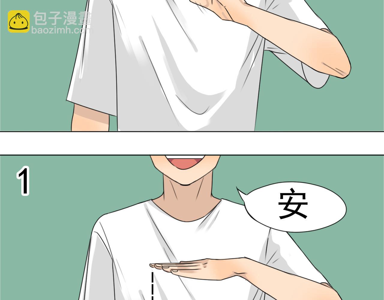 《沙雕室友》强迫症（下集） 第33页