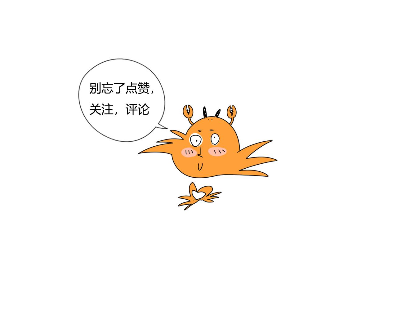 《沙雕室友》强迫症（下集） 第36页
