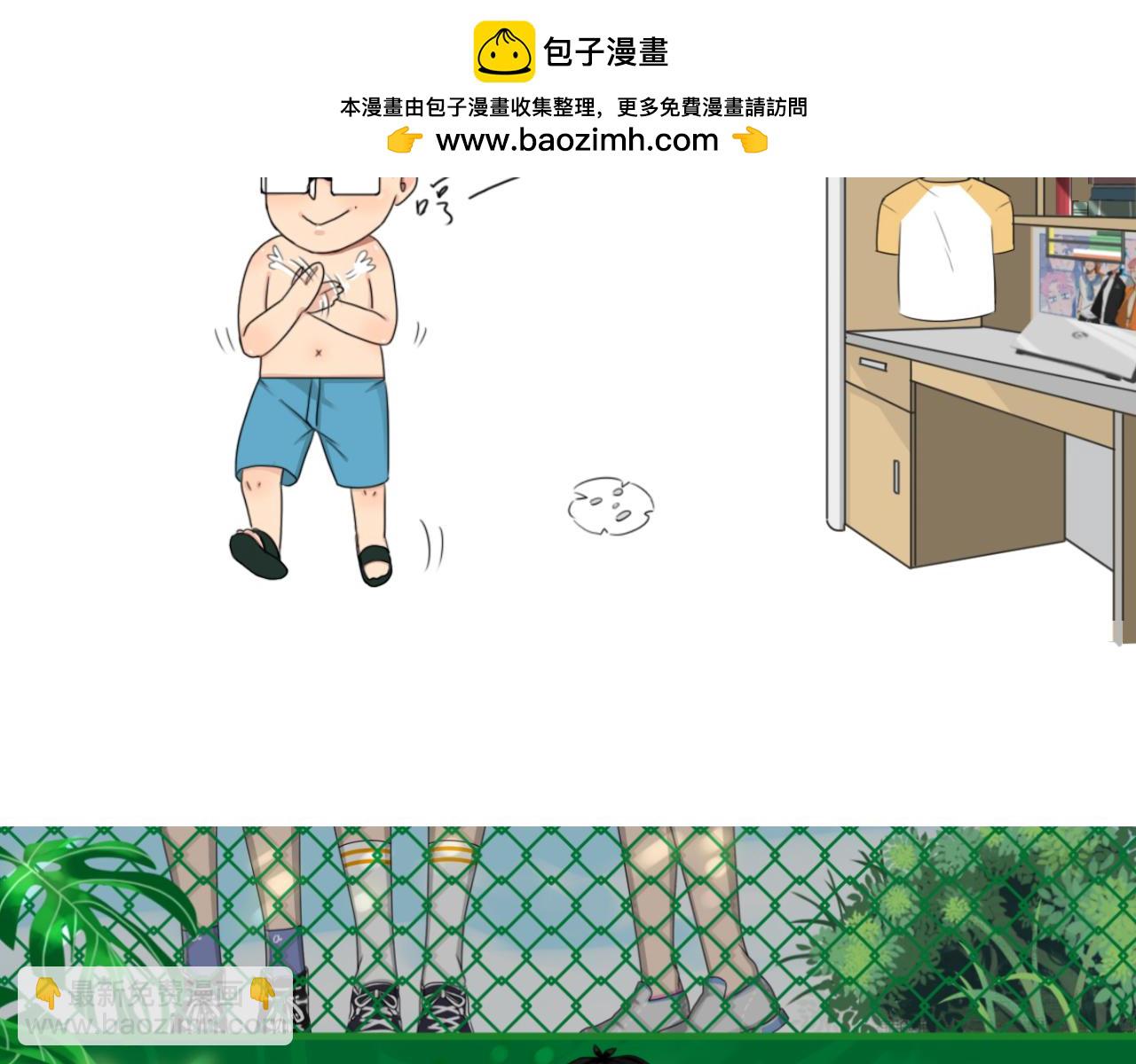 《沙雕室友》强迫症（下集） 第3页