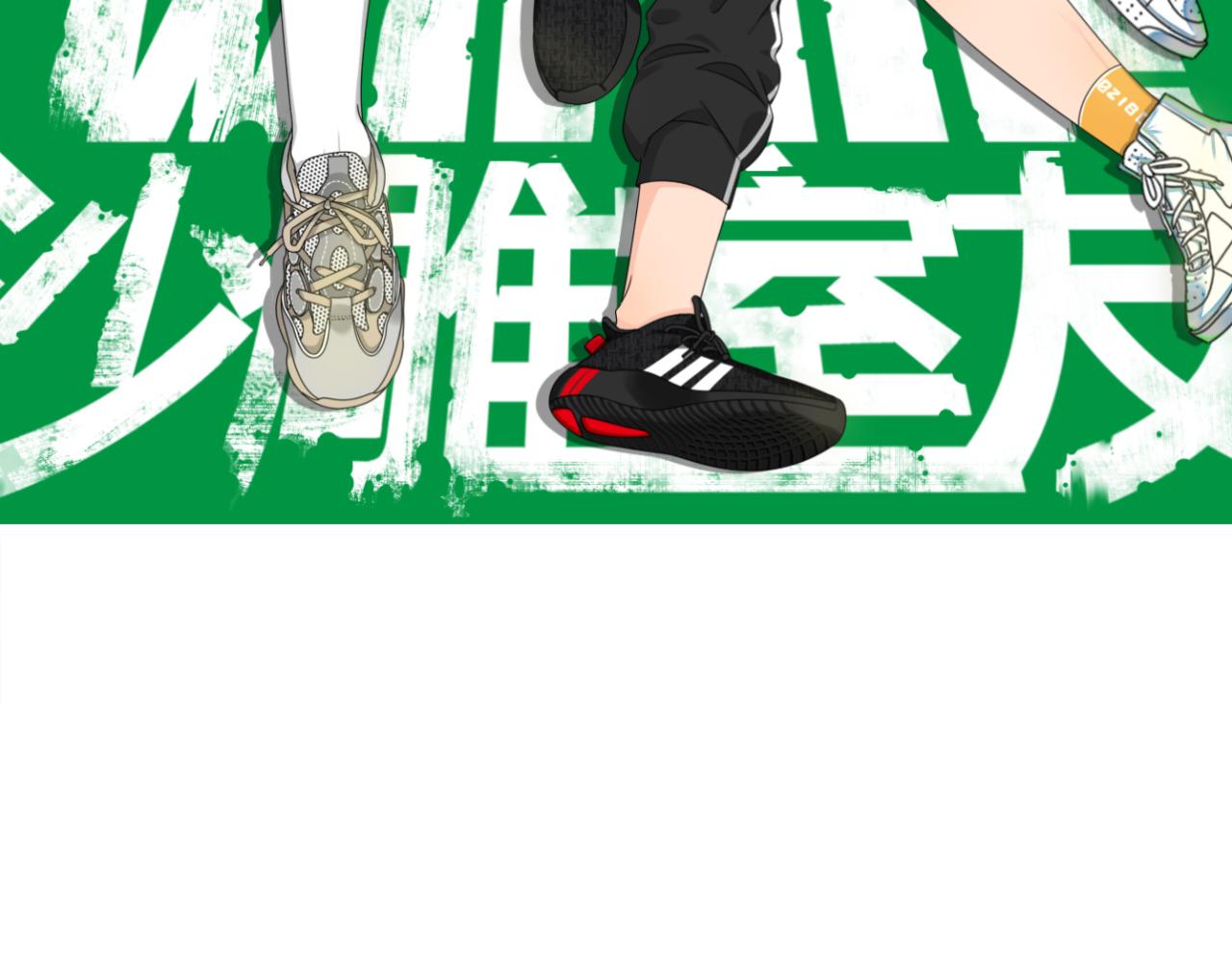 《沙雕室友》强迫症（下集） 第5页