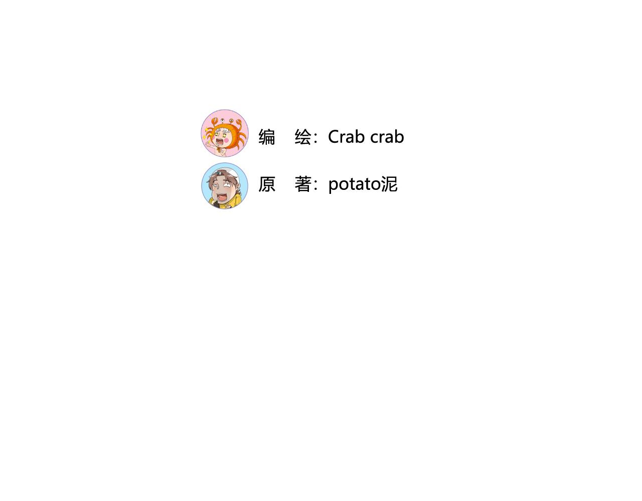 《沙雕室友》强迫症（下集） 第6页
