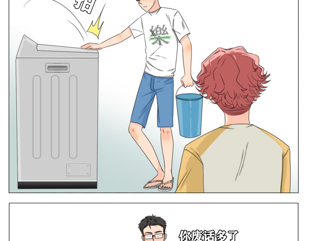 《沙雕室友》强迫症（上集） 第10页