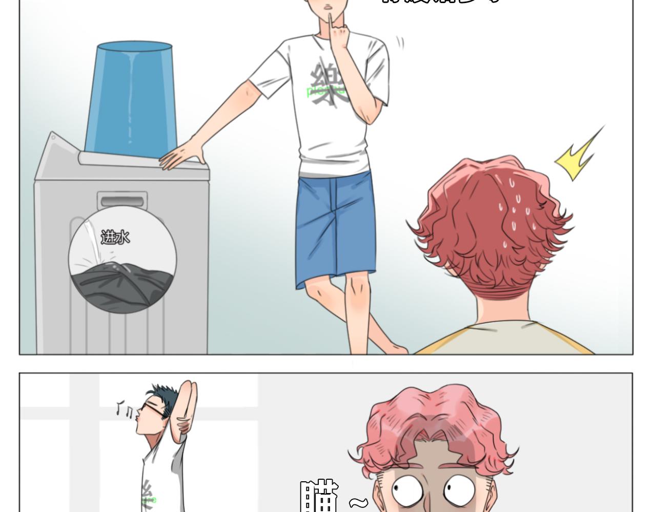 《沙雕室友》强迫症（上集） 第11页