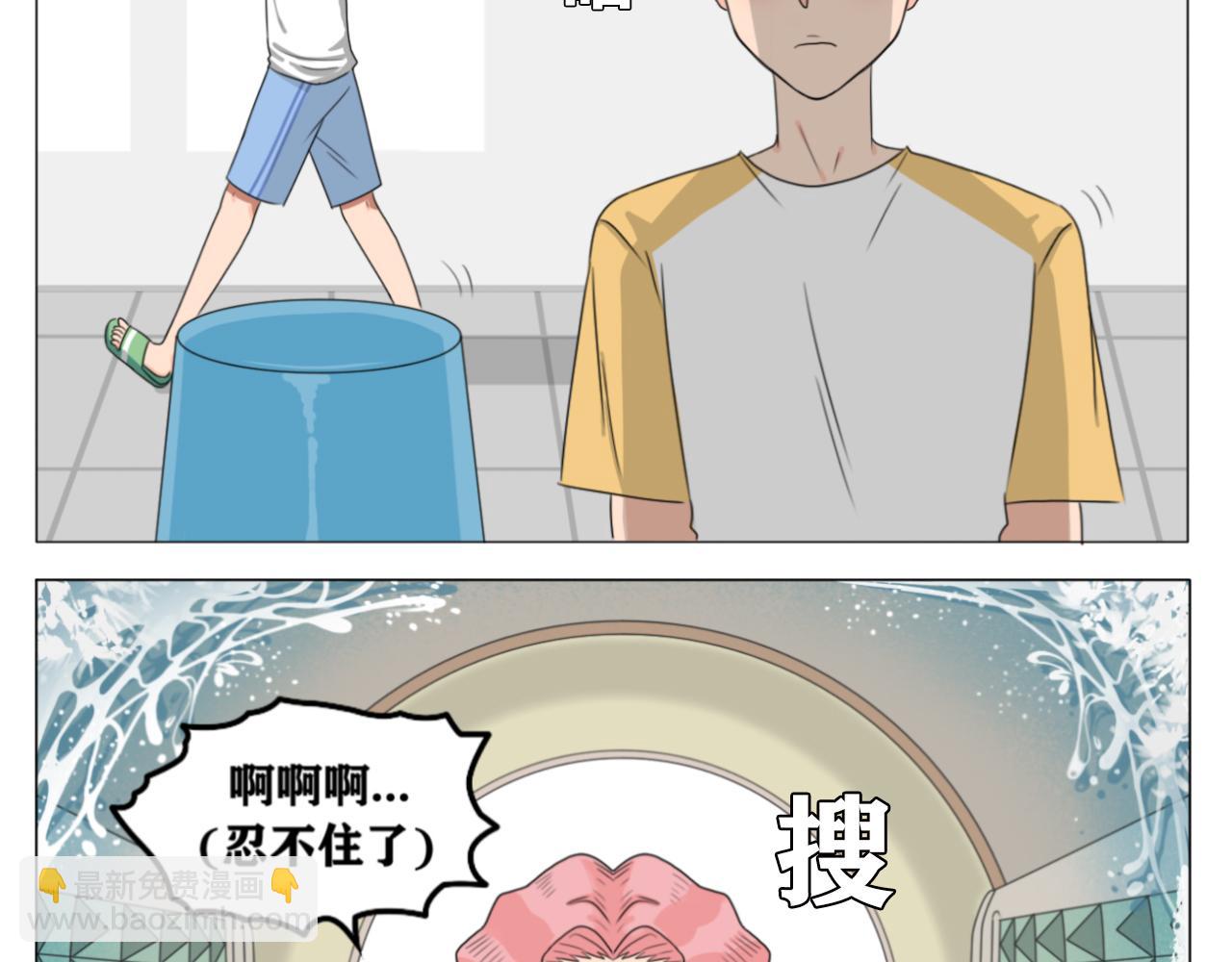 《沙雕室友》强迫症（上集） 第12页