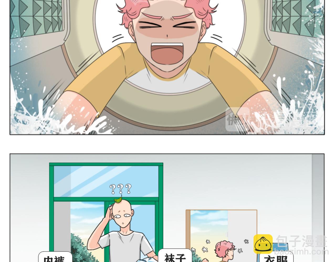 《沙雕室友》强迫症（上集） 第13页