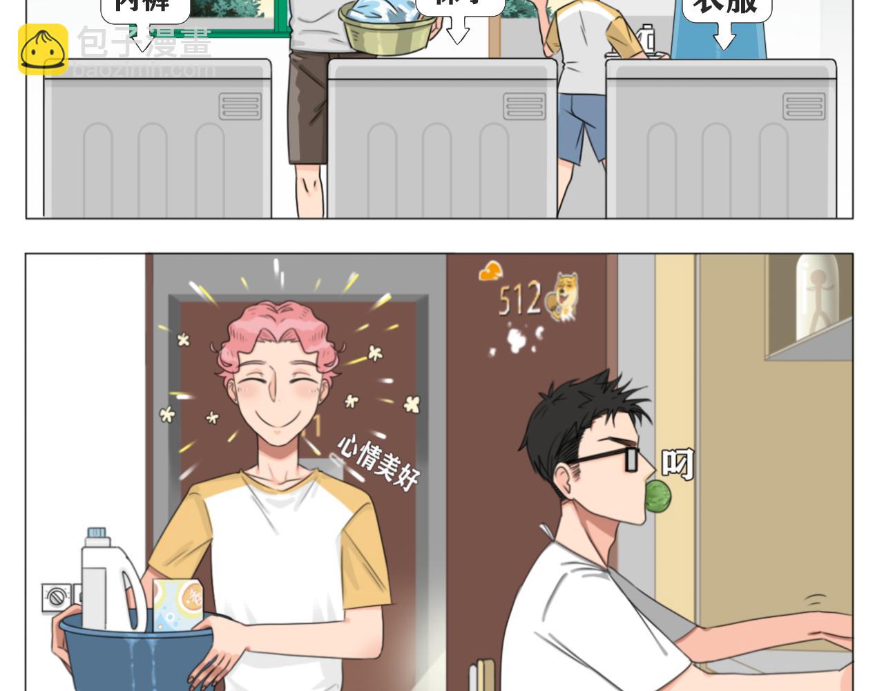 《沙雕室友》强迫症（上集） 第14页