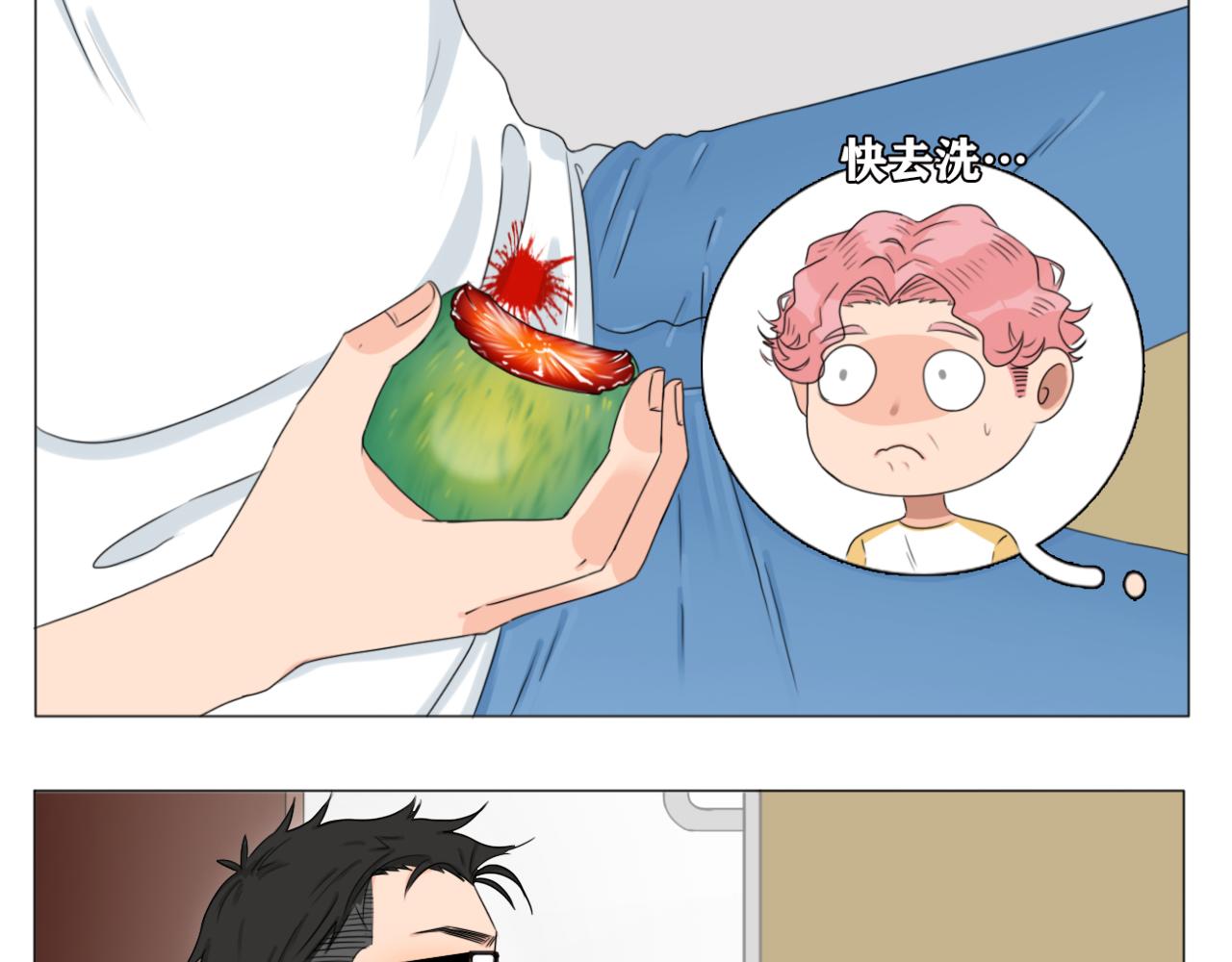 《沙雕室友》强迫症（上集） 第17页