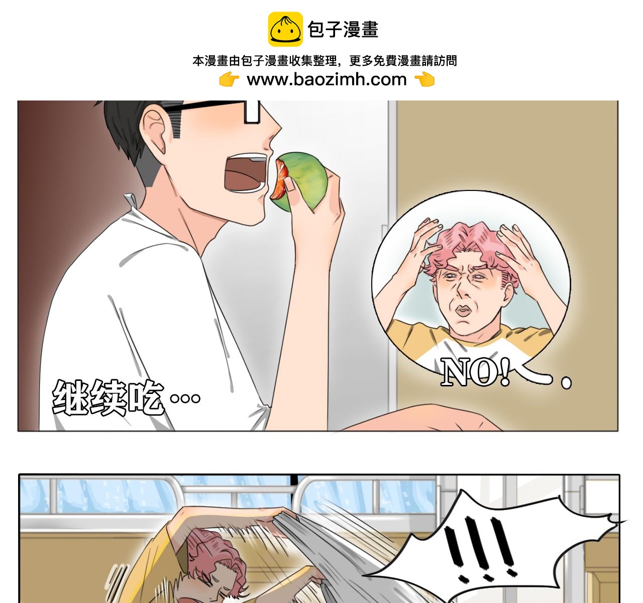 《沙雕室友》强迫症（上集） 第18页