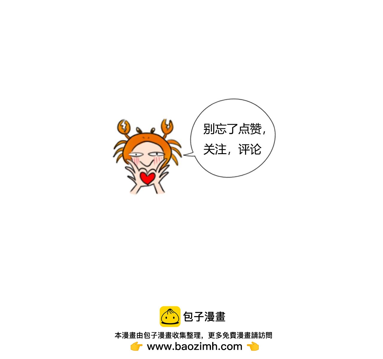 《沙雕室友》强迫症（上集） 第20页