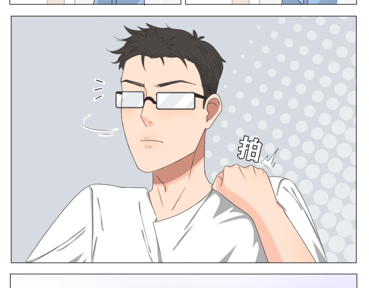 《沙雕室友》强迫症（上集） 第8页