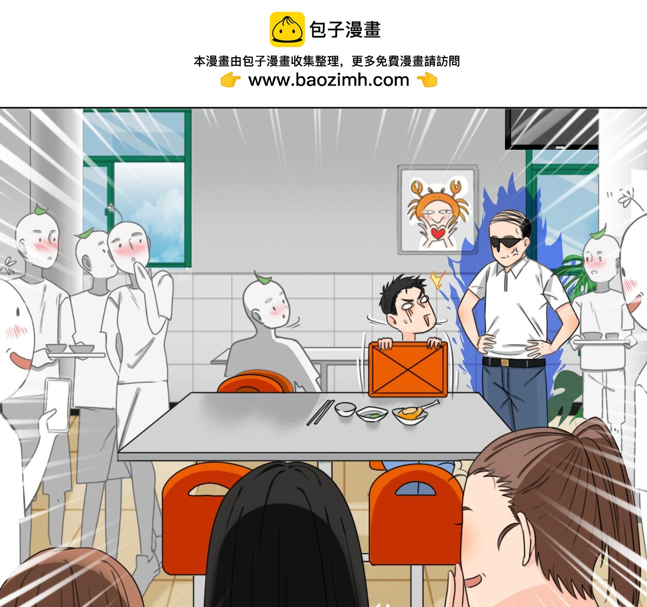 《沙雕室友》强迫症（中集） 第12页