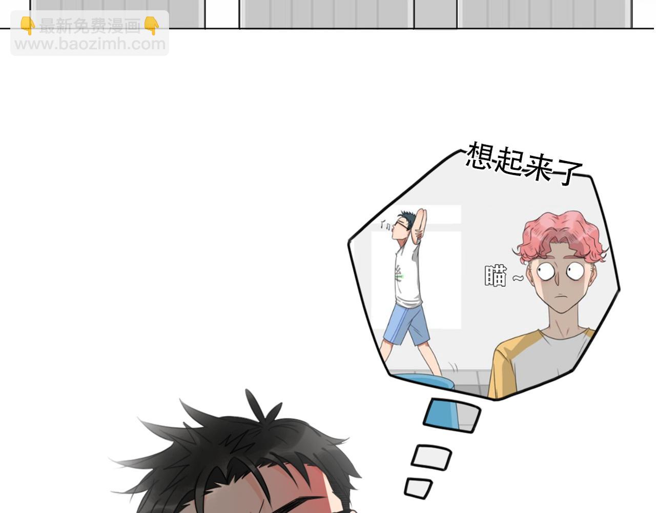 《沙雕室友》强迫症（中集） 第16页