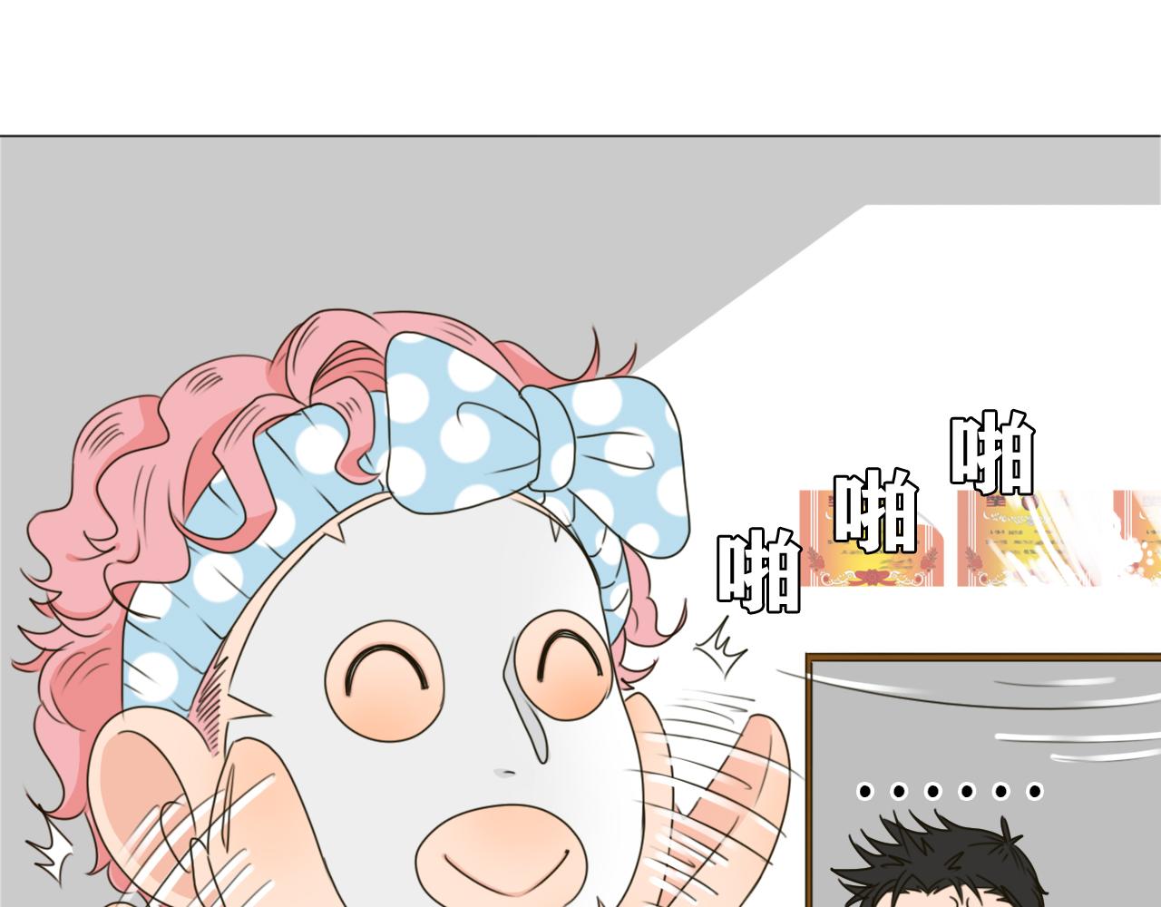 《沙雕室友》强迫症（中集） 第19页