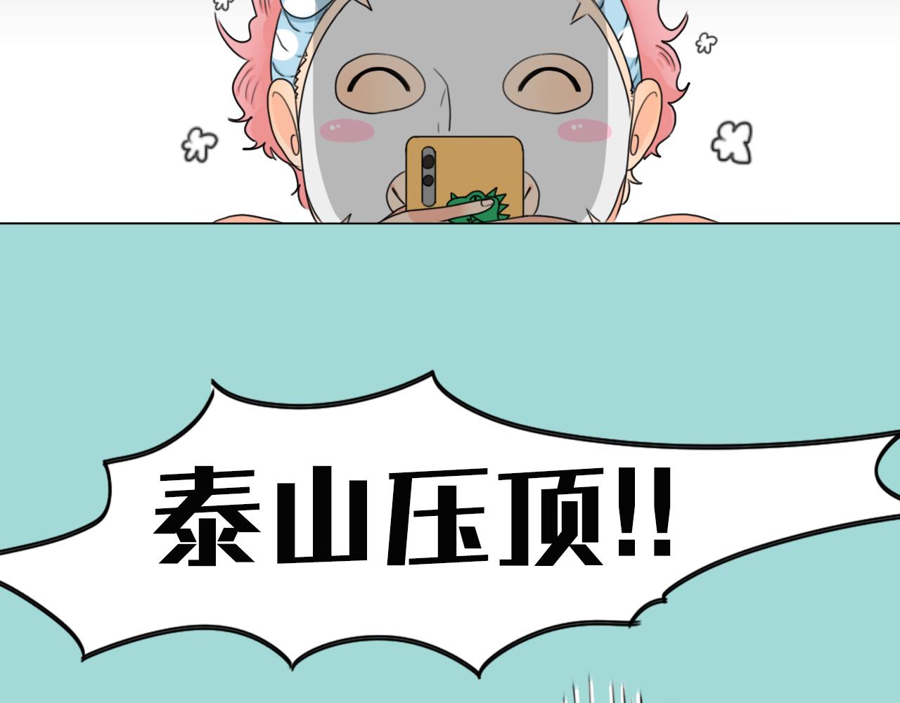《沙雕室友》强迫症（中集） 第27页