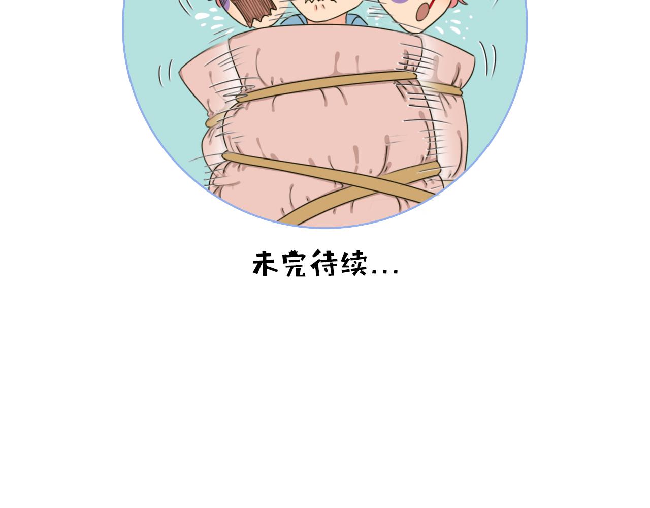 《沙雕室友》强迫症（中集） 第31页