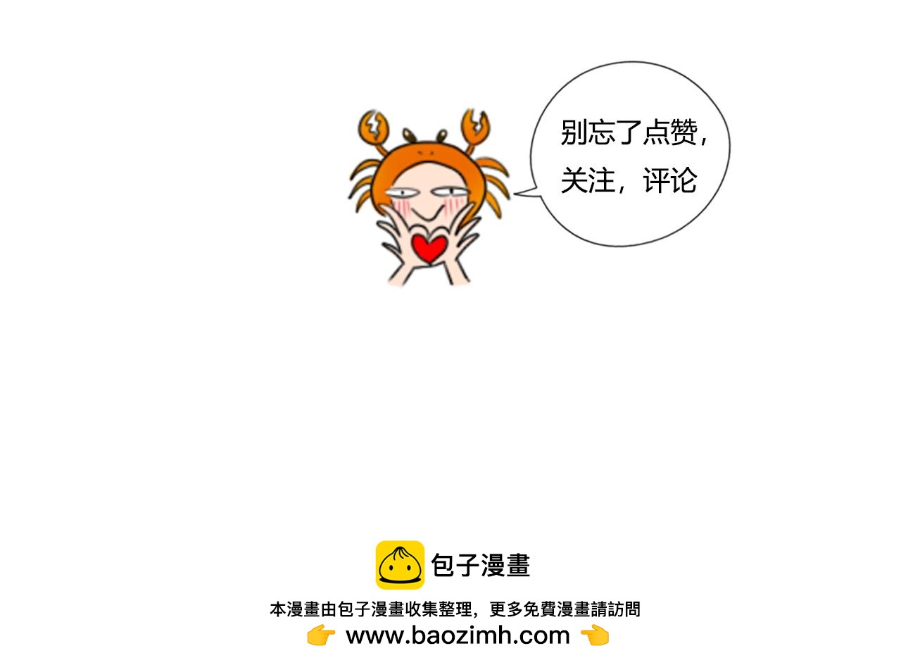 《沙雕室友》强迫症（中集） 第32页
