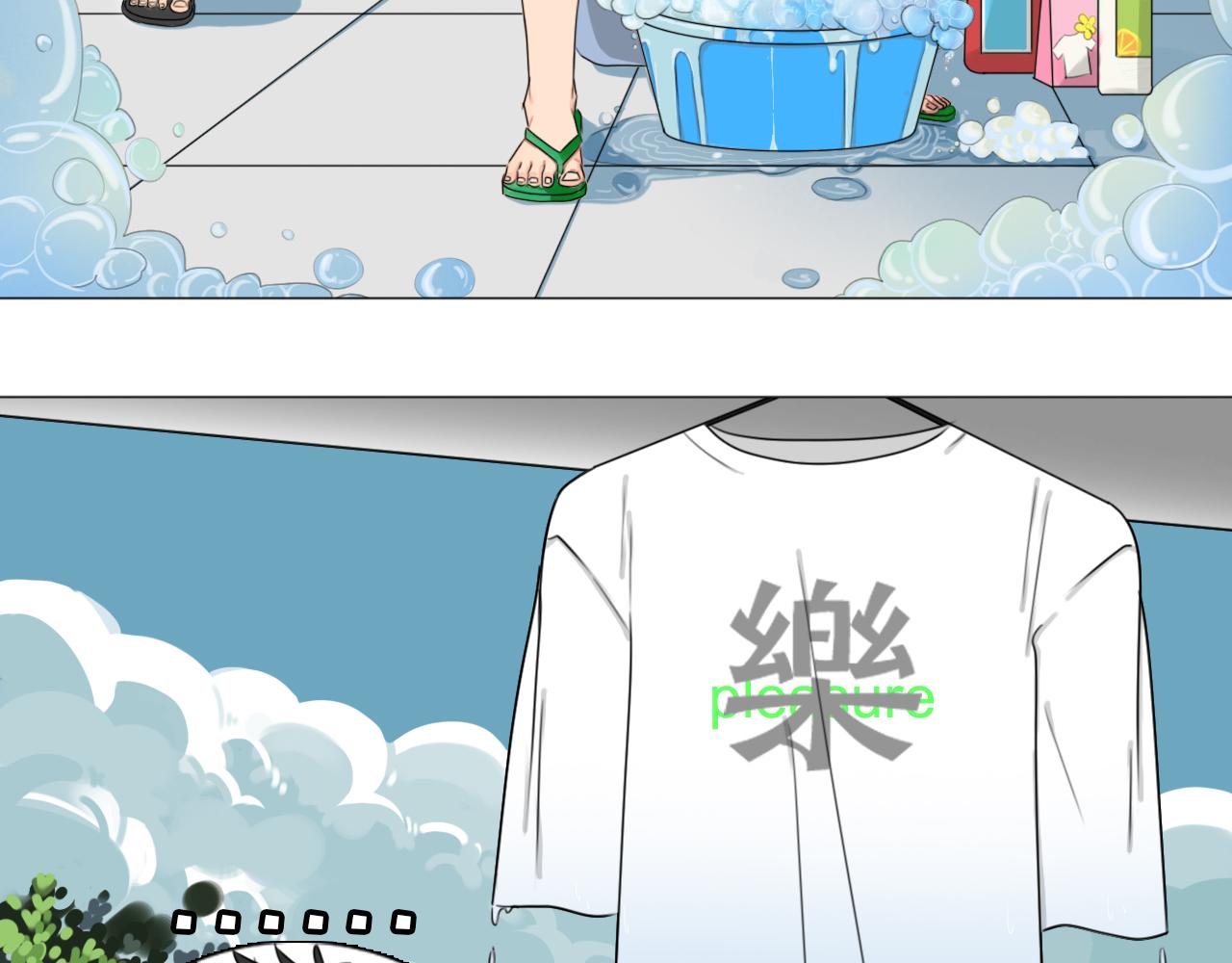 《沙雕室友》强迫症（中集） 第6页