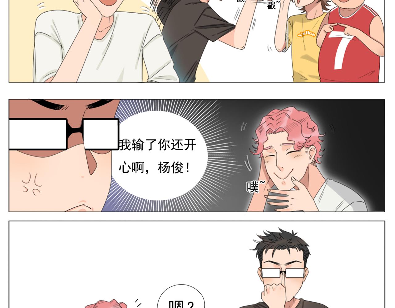 《沙雕室友》朋友 第10页