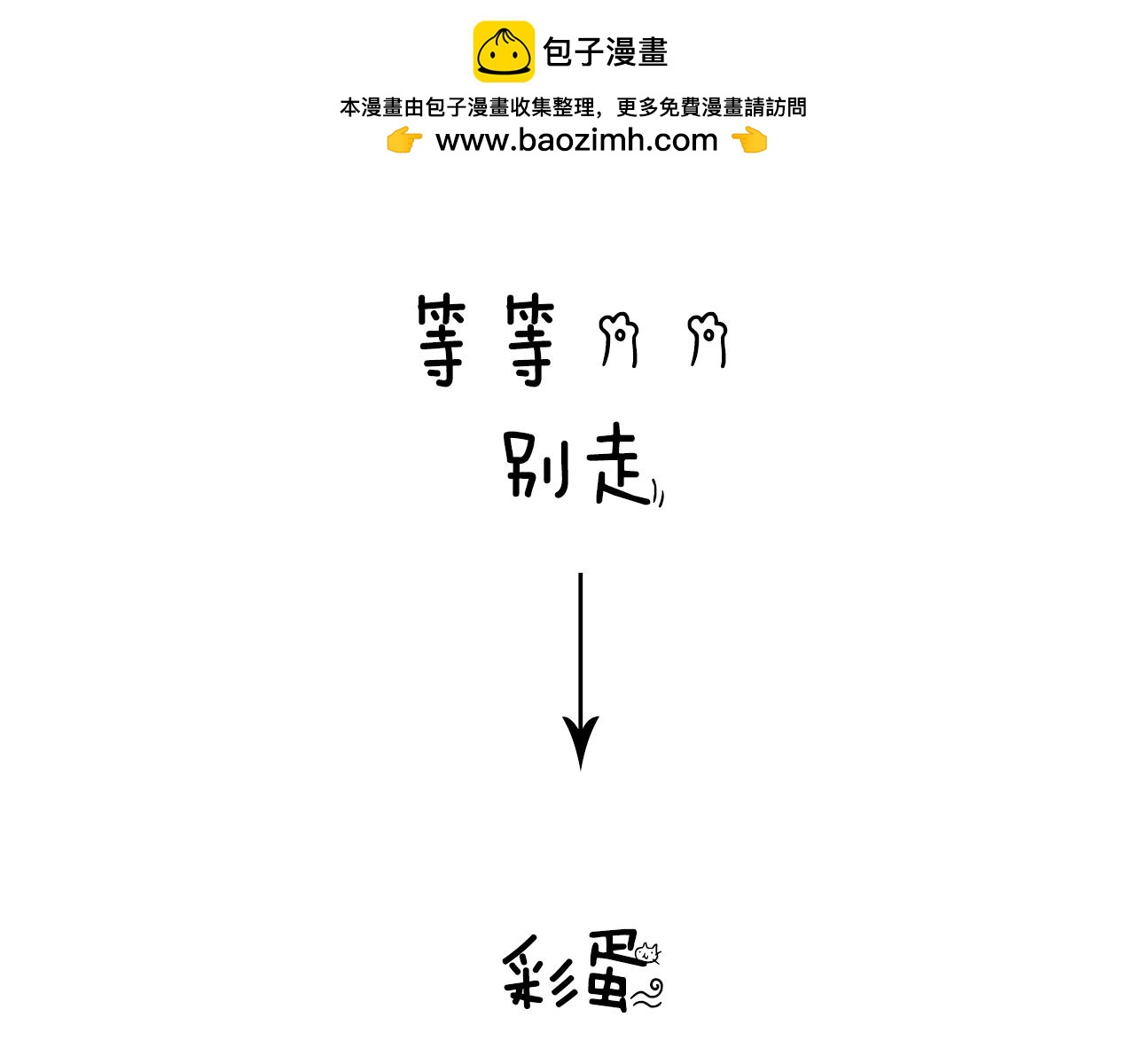 《沙雕室友》朋友 第15页