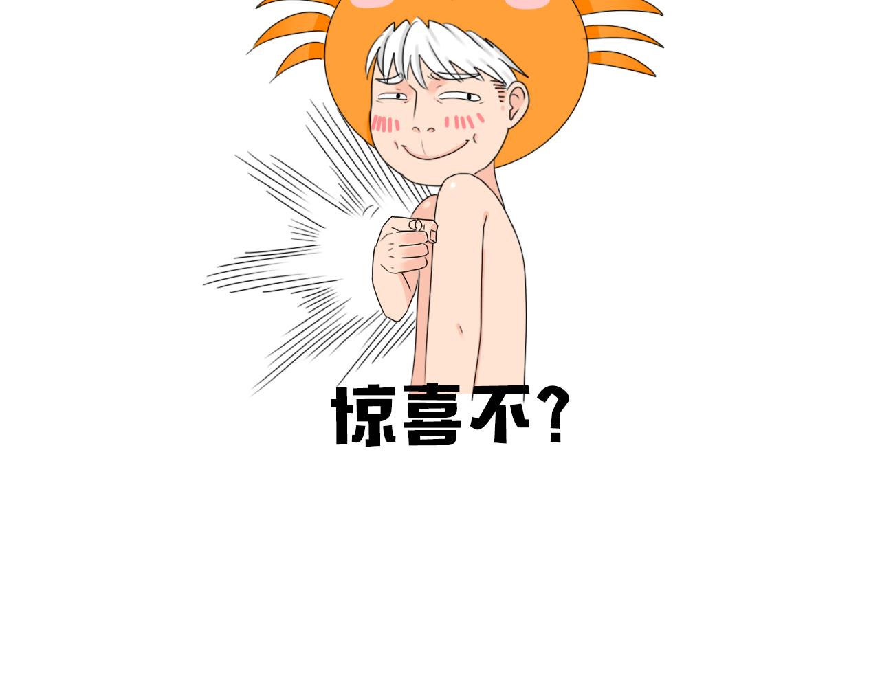 《沙雕室友》朋友 第18页