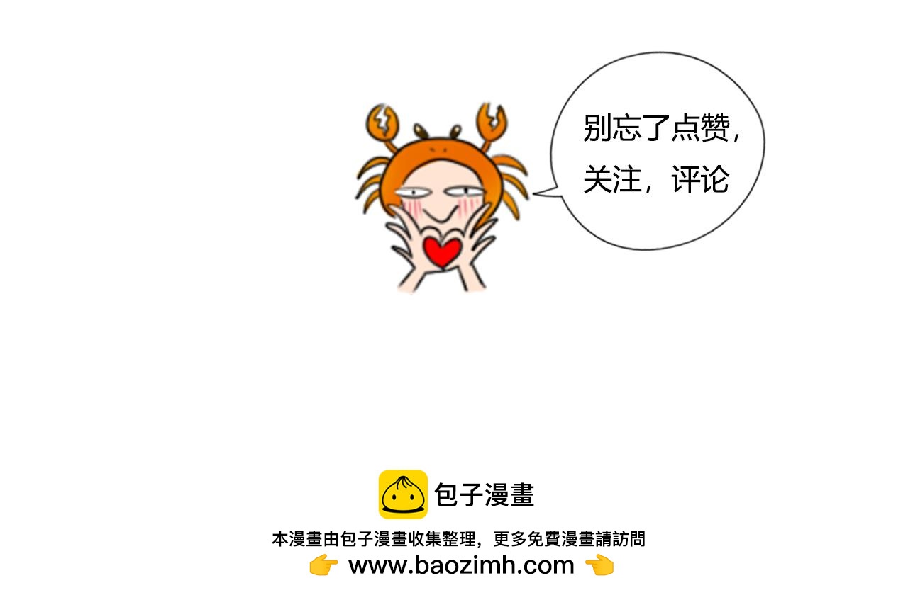 《沙雕室友》朋友 第19页
