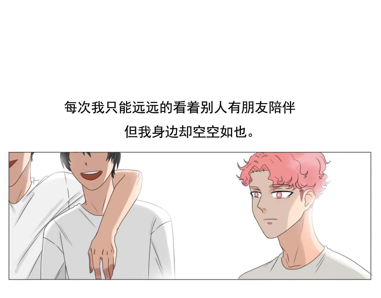 《沙雕室友》朋友 第4页