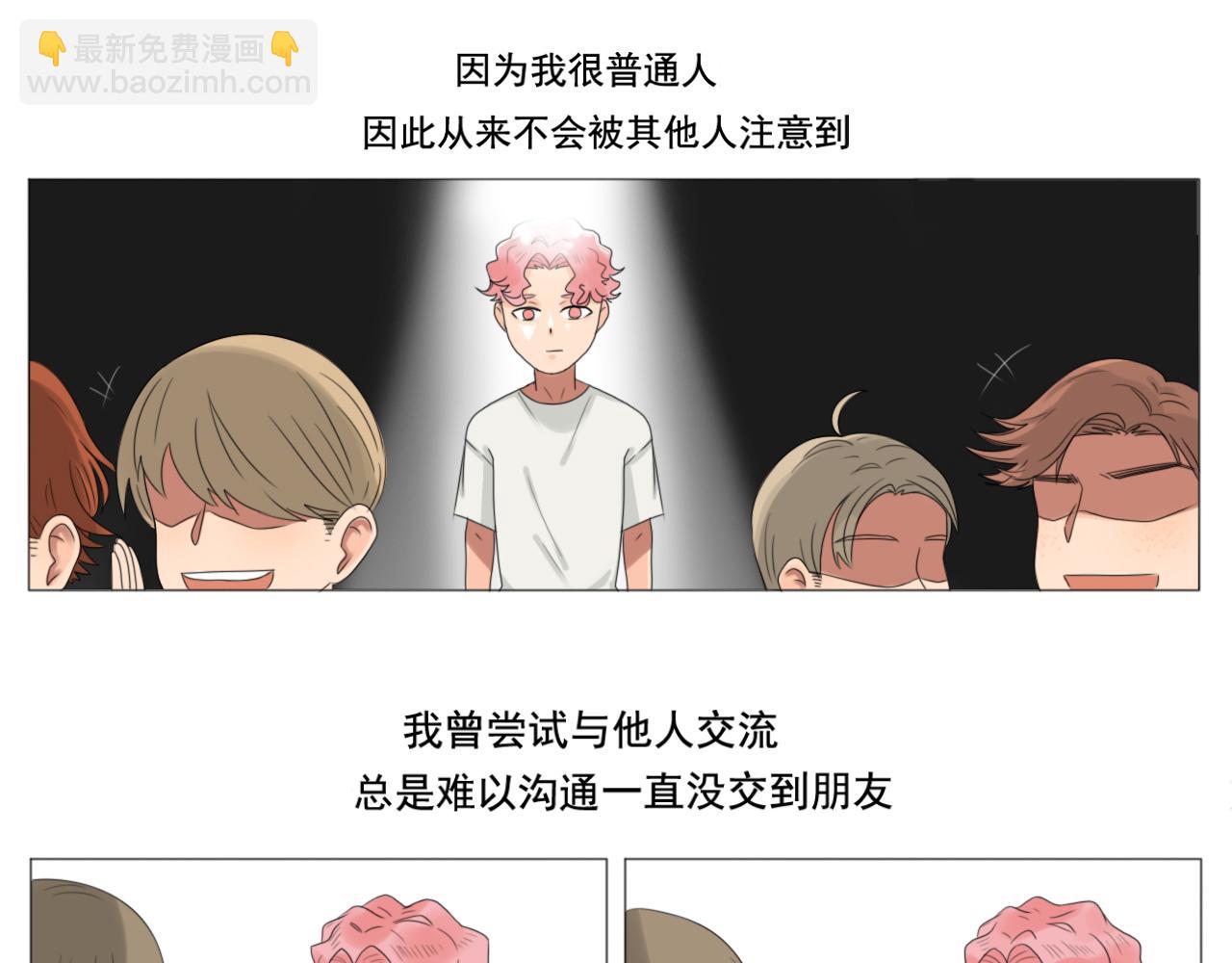 《沙雕室友》朋友 第5页