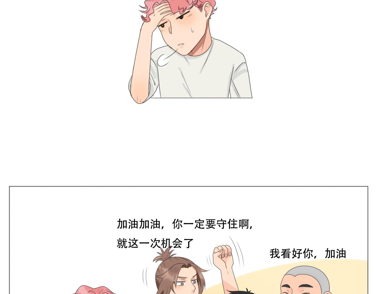 《沙雕室友》朋友 第7页