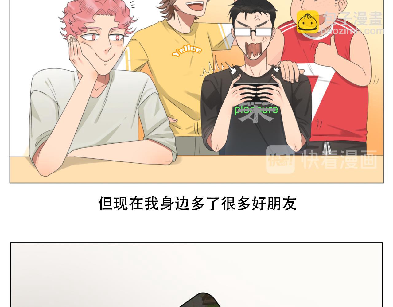 《沙雕室友》朋友 第8页