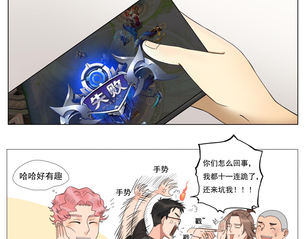 《沙雕室友》朋友 第9页
