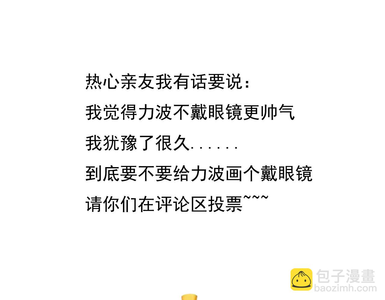 《沙雕室友》狮子&兔子 第12页