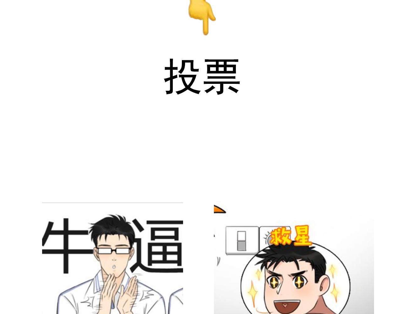 《沙雕室友》狮子&兔子 第13页