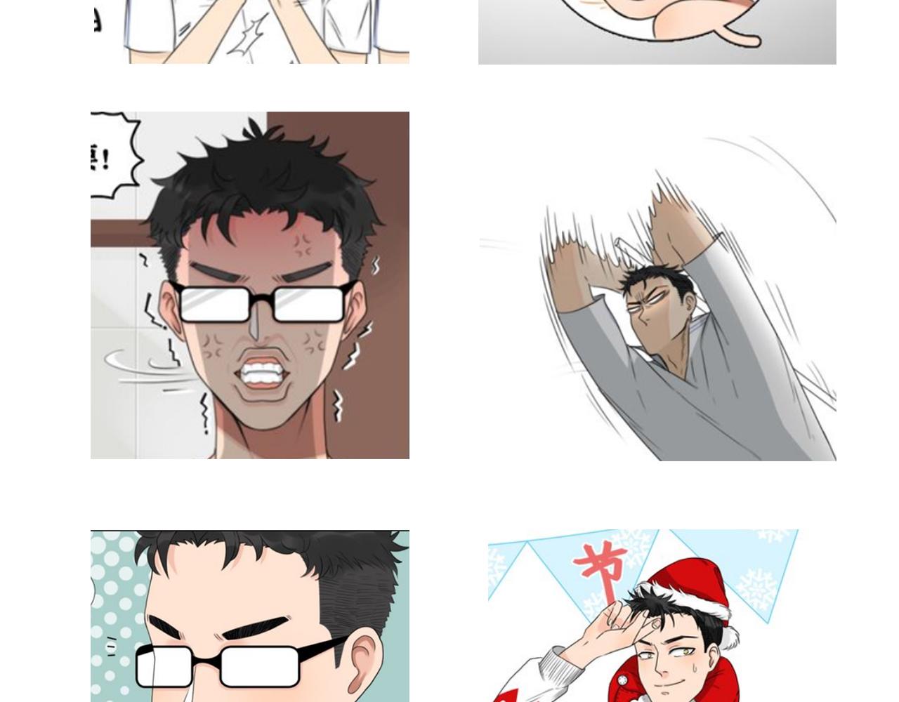 《沙雕室友》狮子&兔子 第14页
