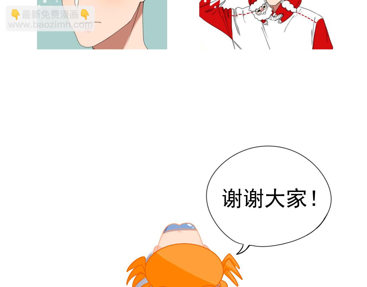 《沙雕室友》狮子&兔子 第15页