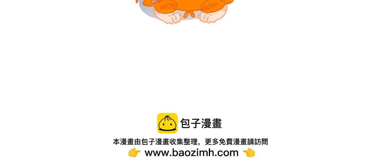 《沙雕室友》狮子&兔子 第16页