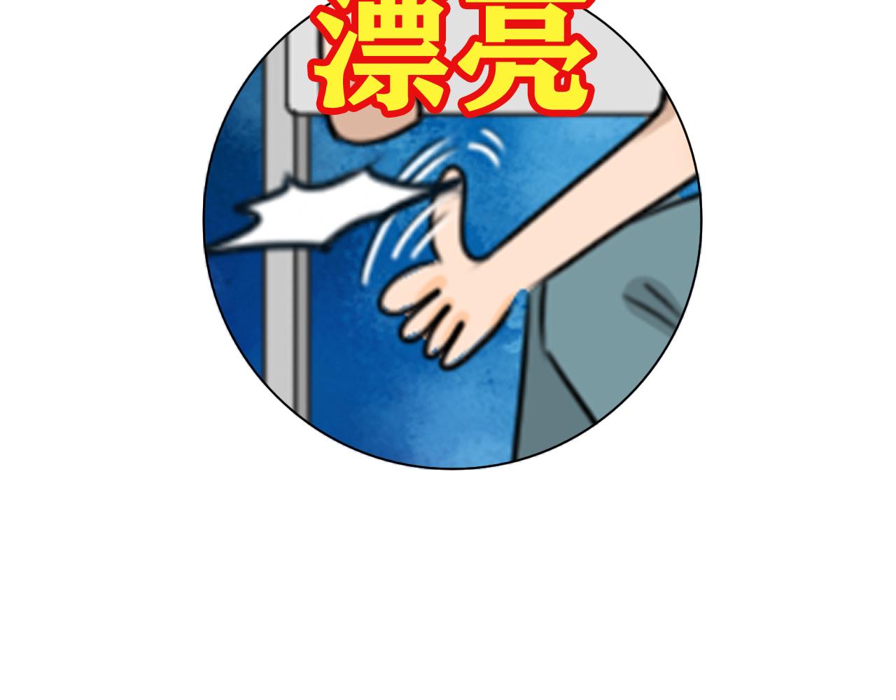 《沙雕室友》我刚喝了啥？？ 第19页