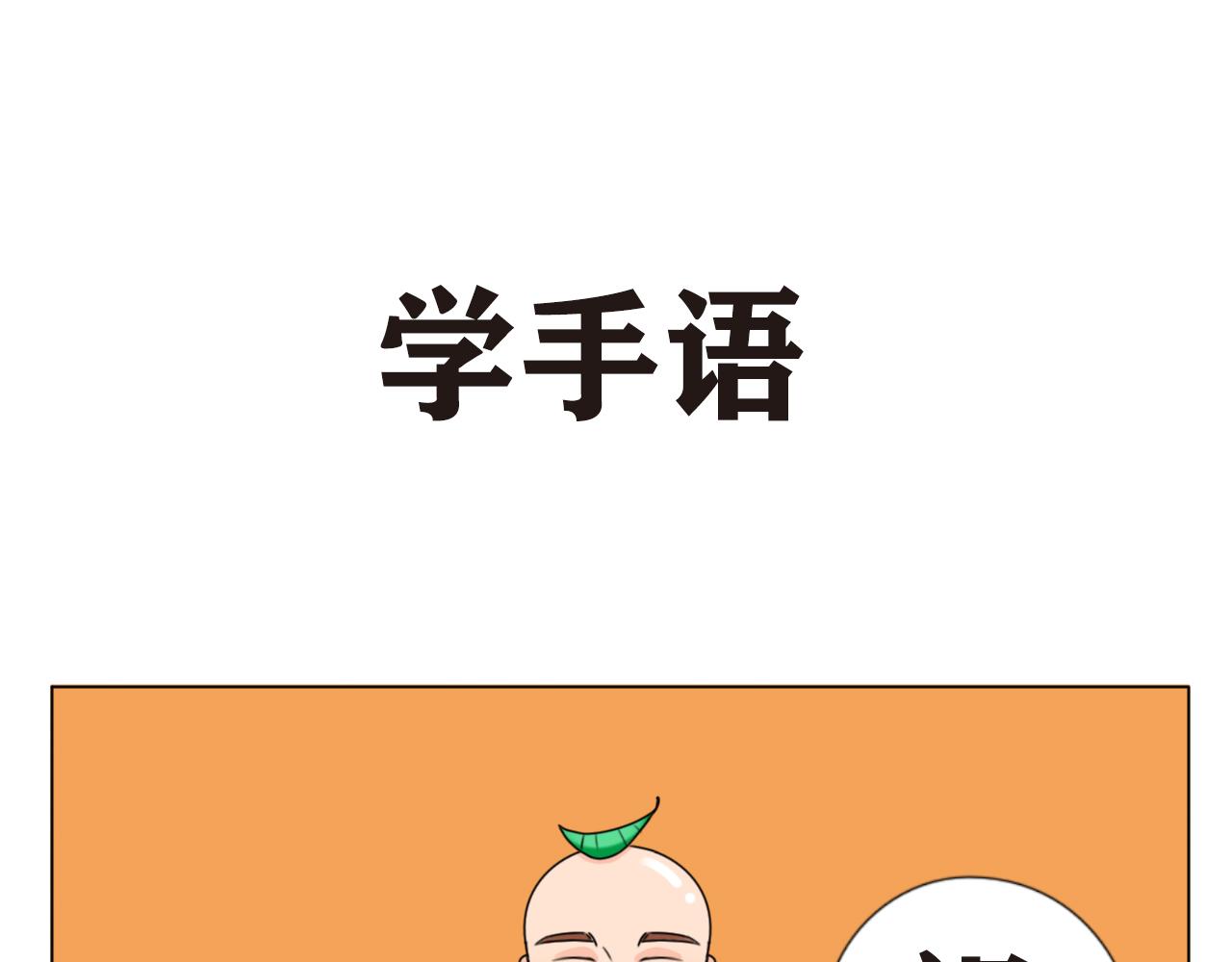 《沙雕室友》我刚喝了啥？？ 第20页