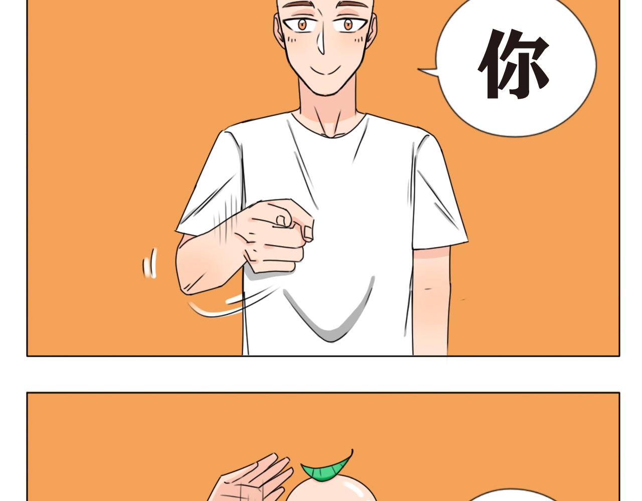 《沙雕室友》我刚喝了啥？？ 第22页
