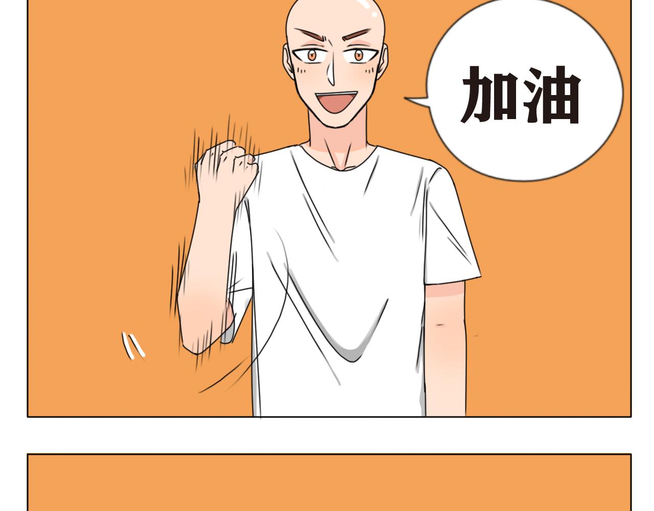 《沙雕室友》我刚喝了啥？？ 第25页