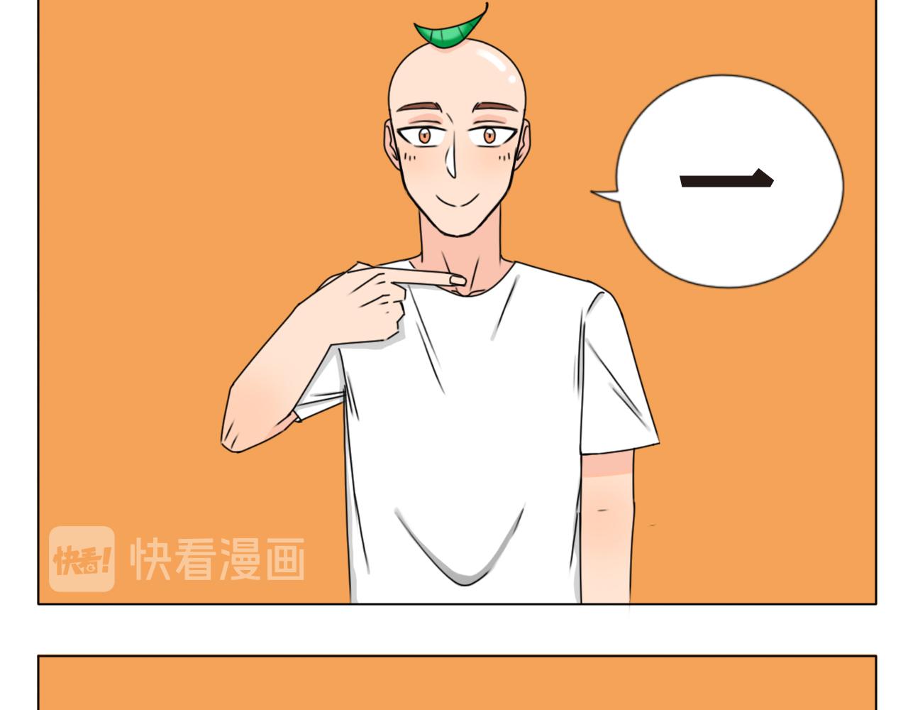 《沙雕室友》我刚喝了啥？？ 第26页