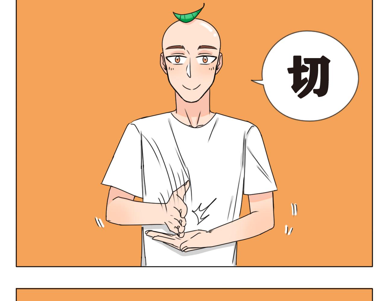 《沙雕室友》我刚喝了啥？？ 第27页