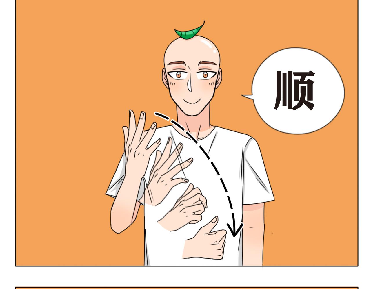 《沙雕室友》我刚喝了啥？？ 第28页