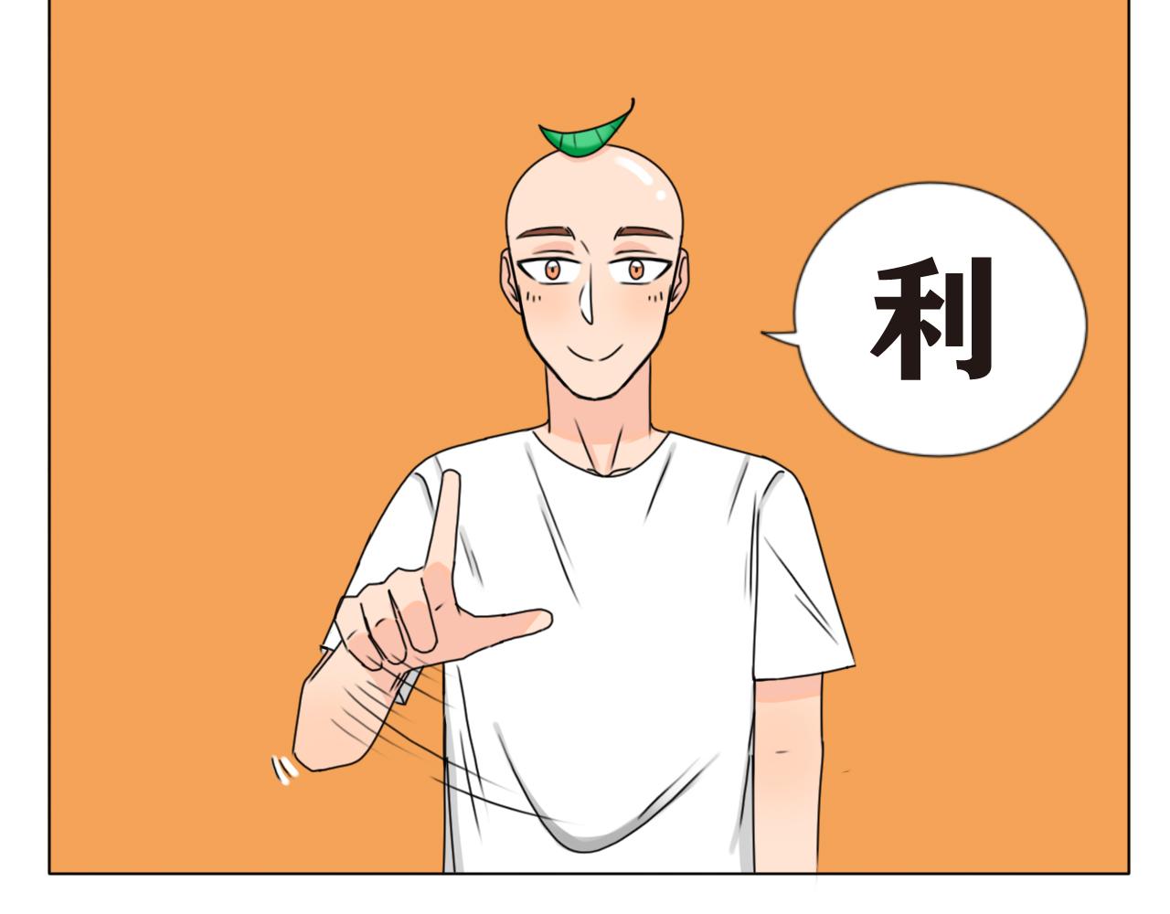 《沙雕室友》我刚喝了啥？？ 第29页