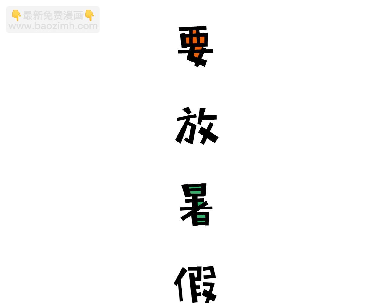 《沙雕室友》我刚喝了啥？？ 第32页